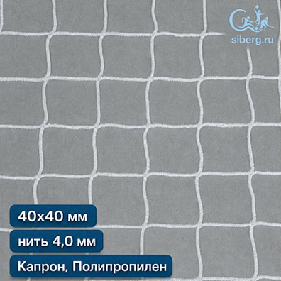 Сетка заградительная из пропилена 40х40 мм нить 4,0 мм полипропилен, капрон