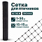 Сетка для птичников 1х50